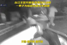 福州一男子醉驾遇查强行闯卡！被抓后崩溃大哭：“我心情不好”图片