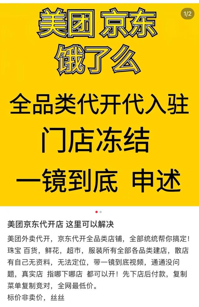 门头照片、排队顾客全假的！AI外卖商家泛滥，平台监管亟待升级
