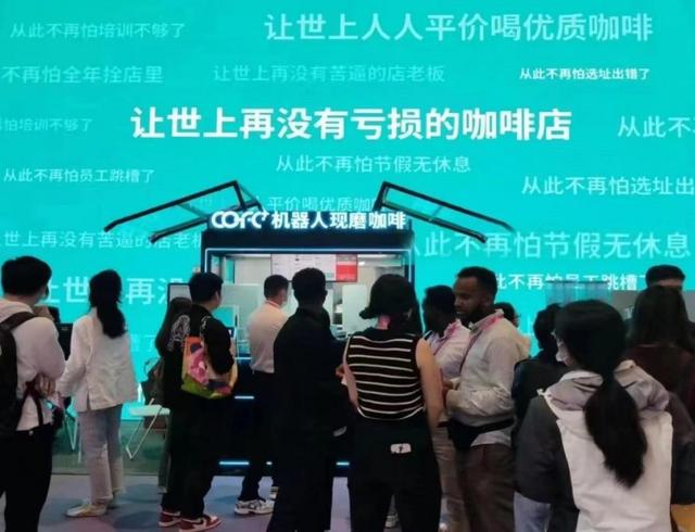 全能冠军COFE+第6代咖啡机器人 受邀参加首届全球人形机器人运动会
