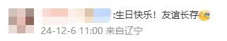 10年多次为对方庆生！唐嫣41岁生日，刘亦菲发文送祝福