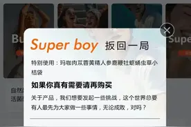 “壮阳酸奶”里的肉苁蓉，为什么要叫这个名字？图片