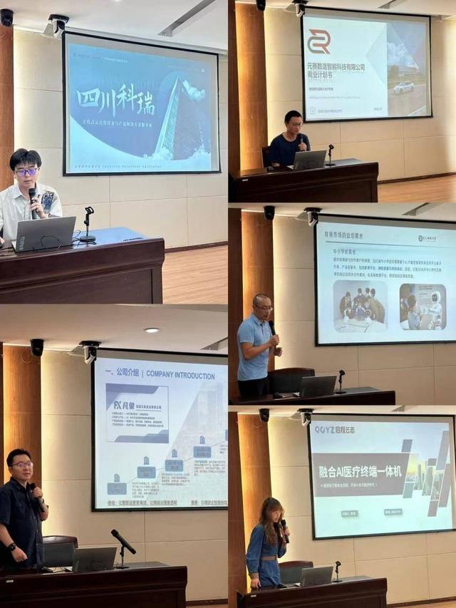 聚焦AI产业落地，一批早期创业项目在蓉对接融资