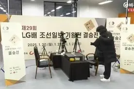 柯洁穿上大衣直接离场：退赛图片