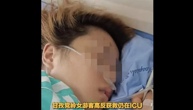 女生徒步甘孜失温，“搭子”出游安全性需警惕丨中听