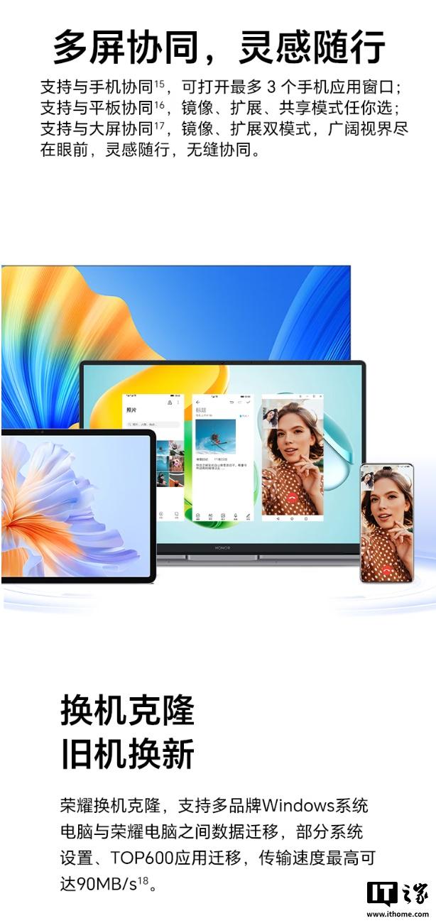 荣耀笔记本X14/X16 2026新品发布：搭载酷睿Ultra 5 125H处理器