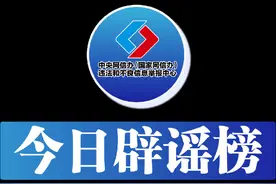 今日辟谣（2025年2月25日）图片
