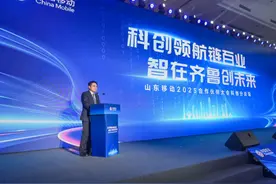 山东移动启动AI+创业计划暨供应链合作供赢计划图片