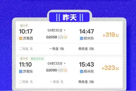 长图壹站|从“好客山东”到“老家河南”，一图了解济郑高铁图片