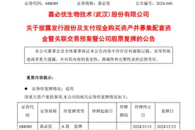 嘉必优拟并购多组学领域企业欧易生物，标的去年净利扭亏图片