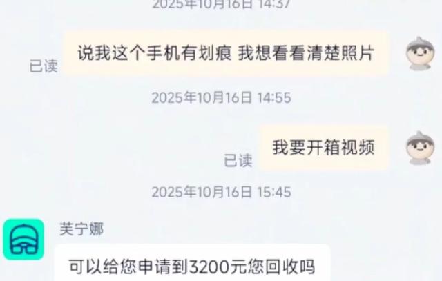 淘宝以旧换新被指恶意压价 客服回应：规则不完善正整改