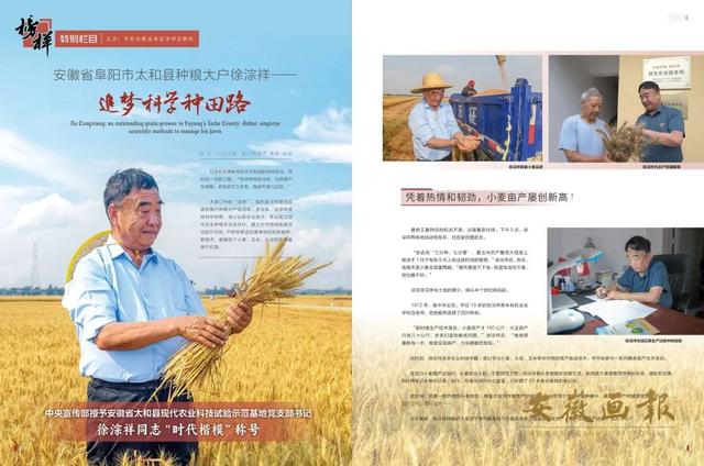 刊讯 | 一册画报，凸显大美安徽！《安徽画报》新一期已送达，请查收~