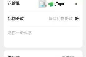 微信送礼物支持“群发”了！马化腾曾说别过度吹捧图片