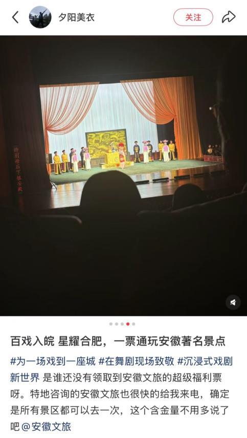 从“徽班进京”到“百戏入皖”，合肥如何与文化双向奔赴