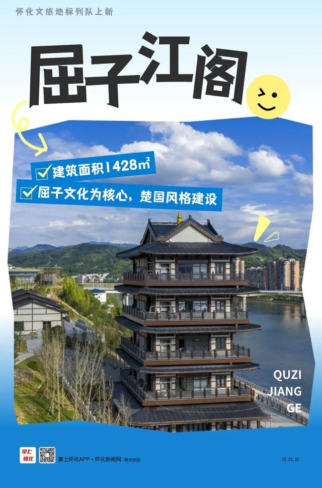 惊艳了目光！怀化文旅新地标列队向你报到