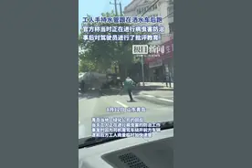 青岛一工人跟在洒水车后小跑浇水引争议，官方：洒水车为避障临时加速，两人提前已商量图片