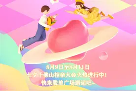 怦然心动！壹点相亲数字脱单宝典9.9元限时秒杀，快来抢购吧图片