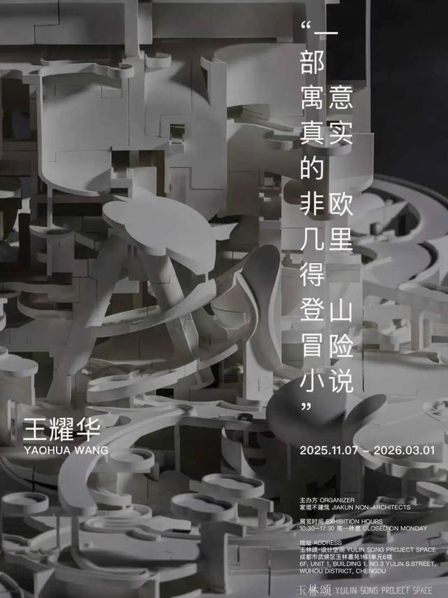 冬眠前后，开启一场城市微冒险