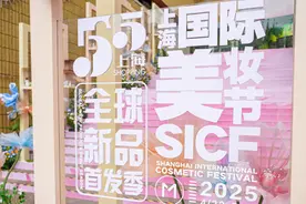 4月底又有一波消费券来袭！上海国际美妆节今天启幕，商圈变秀场图片