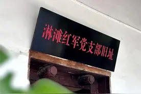 遵义习水：“红色淋滩”的文化印记与发展蝶变图片