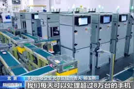 旧手机焕发新价值！这些“新选择”让你的废旧手机变废为宝图片