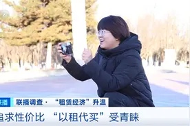 “以租代买”火了！摄影道具、汉服租赁需求旺盛图片
