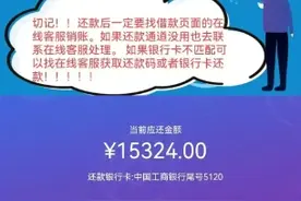 网贷借款1560元17天利息超13000元 日息达52%图片