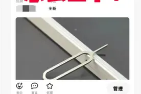 一根手机取卡针998元，竟一堆人来私信问？闲鱼再陷“色情交易”风波，回应：可举报图片