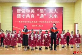 “老班节”酷炫启动！青岛西海岸新区易通路小学举行首届班主任节启动仪式暨表扬大会图片