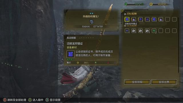 《怪物猎人：荒野》全流程攻略