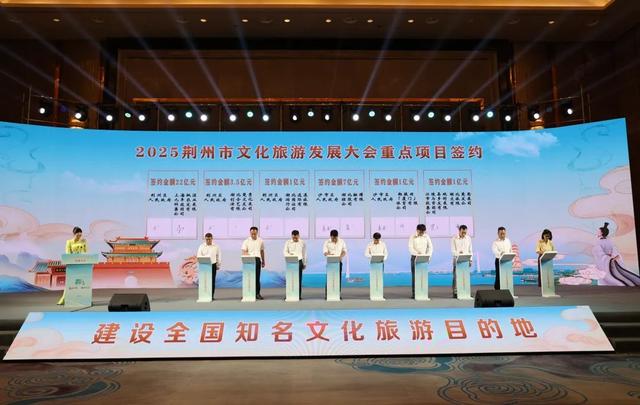 你好！这里是荆州