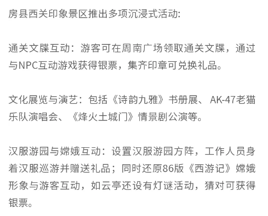 这个假期来十堰，当神仙！