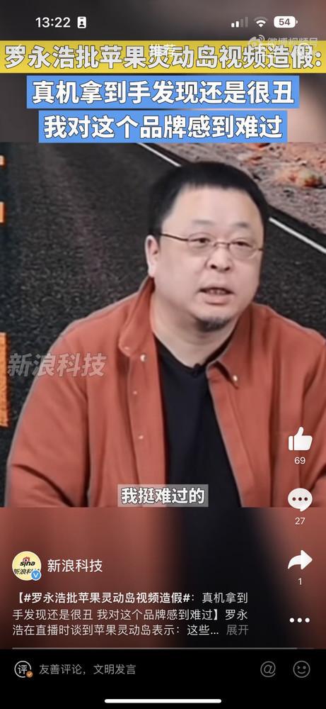小米澎湃OS 3首秀“超级岛” 为什么手机厂商迷恋上岛？