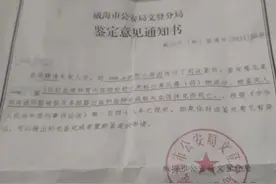 山东威海5岁非正常死亡男童死因确定：肝脏破裂等致失血性休克图片