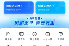 夸克App上线2024高考信息服务 AI搜索加持全面提升志愿信息获取与填报效率图片