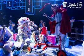 沉浸式儿童剧《童游山海之守护兽狐小九》： 古老寓言投射现实世界图片