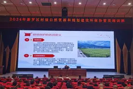 龙岩：守住耕地保护红线，这场培训“干货满满”图片
