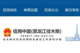 违反药品管理法，佳木斯市春天医药连锁有限责任公司惠民店被罚10万图片