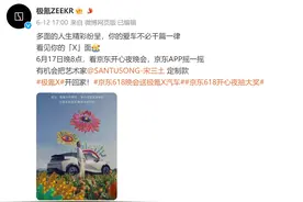 补贴、直降、大礼包……车企花样加码“618”，机构：预计6月汽车消费将继续回暖图片