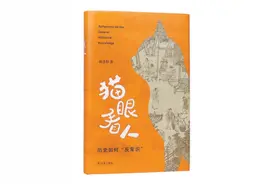 历史如何“反常识”？一个清朝官员的“996”日常图片