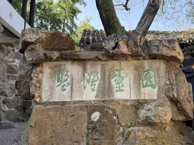 超美打卡攻略来啦！秋染道前街，追寻林则徐苏州印记