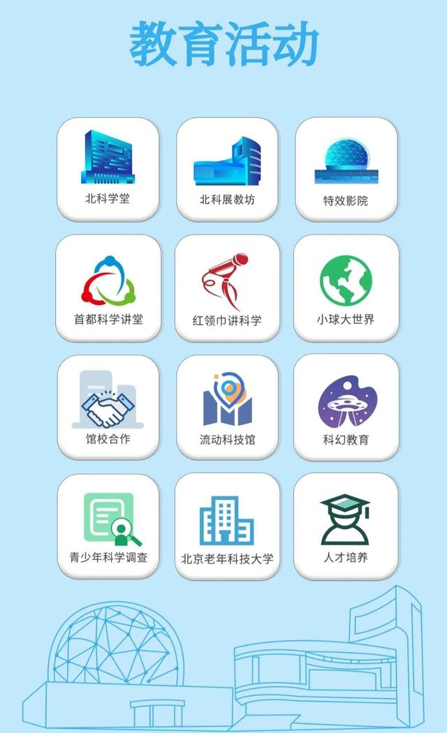观众留言板｜边玩边学嗨翻天！这些展教活动太有“料”了