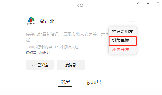 收藏！市北初雪限定美景，看完想立刻出门