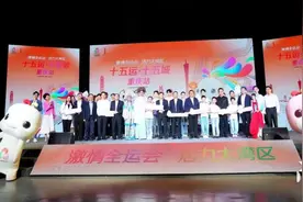 不也乐队献唱十五运会专场推介会图片