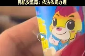 乘客在飞机上捡到鞭炮？这事还真不能烂尾！图片