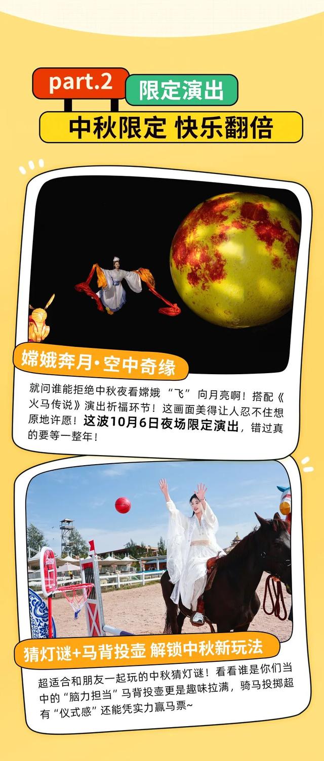 中国马镇国庆攻略新鲜出炉！不走冤枉路，赶紧码住！