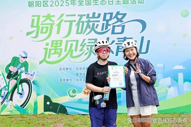 “骑行碳路”！从崔各庄黑桥公园出发，邂逅朝阳绿水青山～