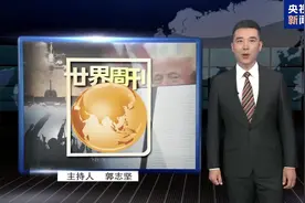 也门硝烟再起 加沙战火重燃 中东要再次陷入“暴力死循环”？视频封面