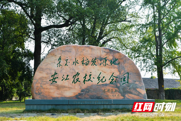 跟着文物游福地怀化⑥丨农耕之旅