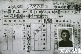 “渡江第一船”7名船工户籍卡被发现，南京市档案馆在寻找他们的亲属图片