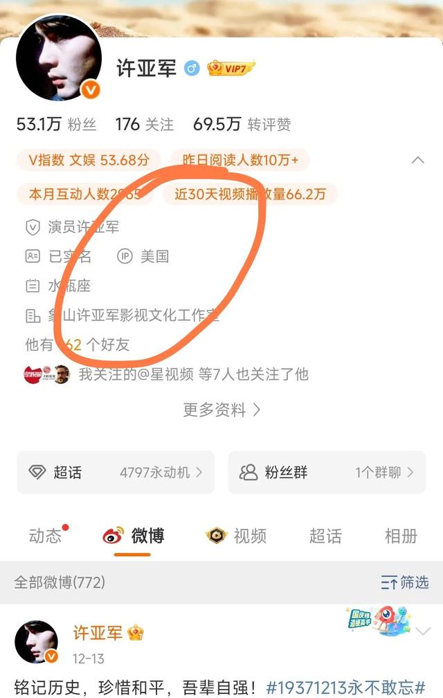 许亚军被曝在美国，缺席前妻何晴告别仪式	，当日在餐馆陪小儿子吃饭